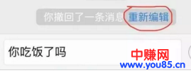 微信重大更新!不仅能修改微信号,未来连三大电信天王的地位都可撼动!-第3张图片-智慧创业网 微信重大更新!不仅能修改微信号,未来连三大电信天王的地位都可撼动!-第3张图片-智慧创业网