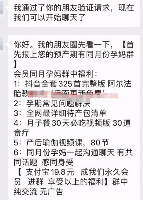 [创业资讯]拆解 | 日引200+预产期宝妈粉，从预产期到K12教育持续转化-第3张图片-智慧创业网