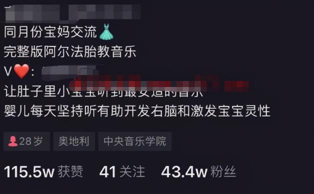 [创业资讯]拆解 | 日引200+预产期宝妈粉，从预产期到K12教育持续转化-第2张图片-智慧创业网