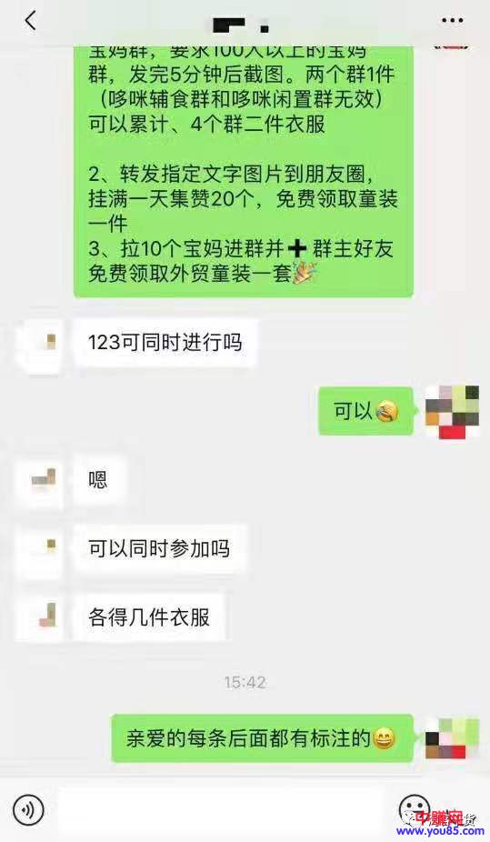 [引流涨粉]宝妈引流思路：利用朋友圈打造价值吸引，爆粉全过程分享-第8张图片-智慧创业网