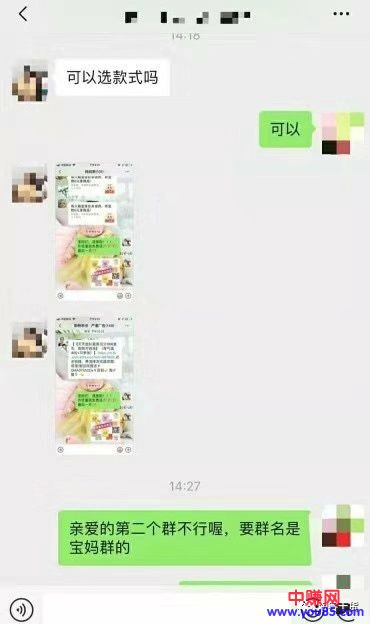 [引流涨粉]宝妈引流思路：利用朋友圈打造价值吸引，爆粉全过程分享-第7张图片-智慧创业网