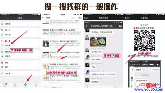 [引流涨粉]宝妈引流思路：利用朋友圈打造价值吸引，爆粉全过程分享-第4张图片-智慧创业网
