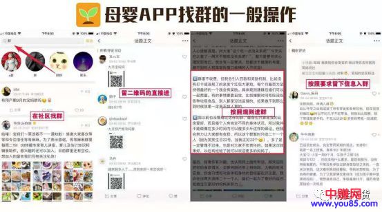 [引流涨粉]宝妈引流思路：利用朋友圈打造价值吸引，爆粉全过程分享-第3张图片-智慧创业网