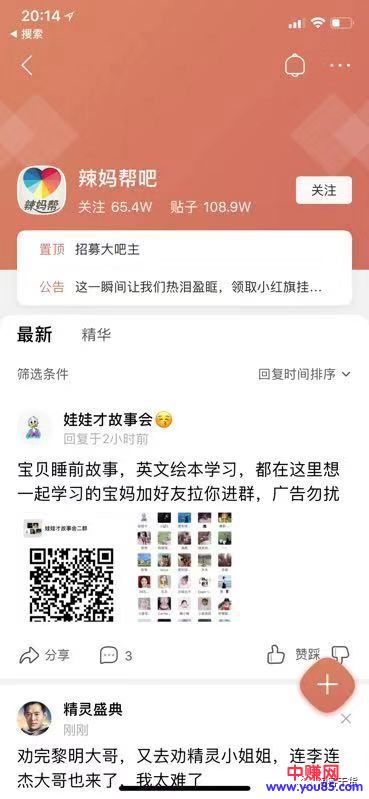 [引流涨粉]宝妈引流思路：利用朋友圈打造价值吸引，爆粉全过程分享-第2张图片-智慧创业网