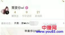 网赚引流实操:王者荣耀几个亿用户,你引了几个?-第6张图片-智慧创业网 网赚引流实操:王者荣耀几个亿用户,你引了几个?-第6张图片-智慧创业网