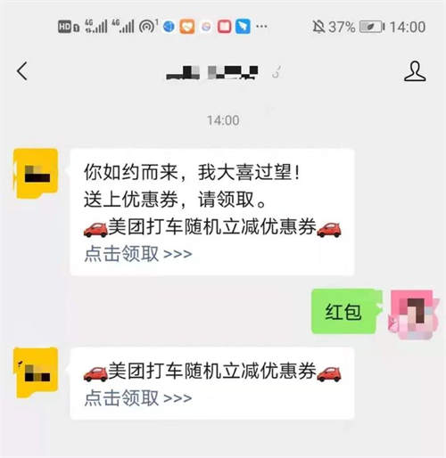 [网赚项目]如何玩转月收入3W+的外卖CPS项目？一份3500字详细攻略-第13张图片-智慧创业网