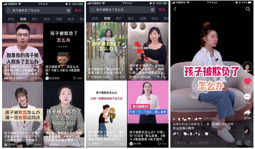 [短视频运营]普通人如何快速做一个抖音号？900万抖音粉丝实操经验分享-第7张图片-智慧创业网
