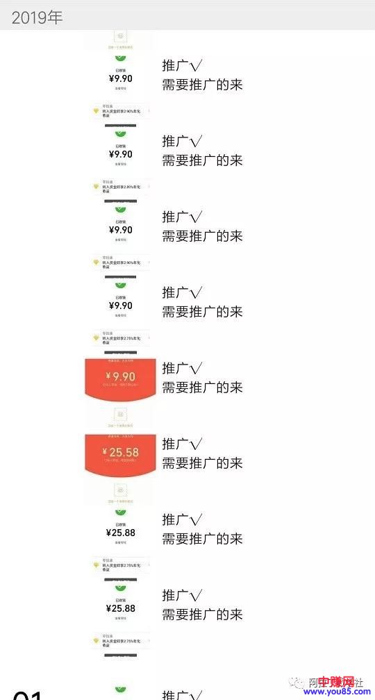 [网赚项目]如何利用微信快速赚钱?接广告一天收入100+超级简单-第2张图片-智慧创业网
