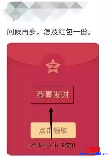 2018年,如何利用红包来引流,以小赚大-第2张图片-智慧创业网 2018年,如何利用红包来引流,以小赚大-第2张图片-智慧创业网
