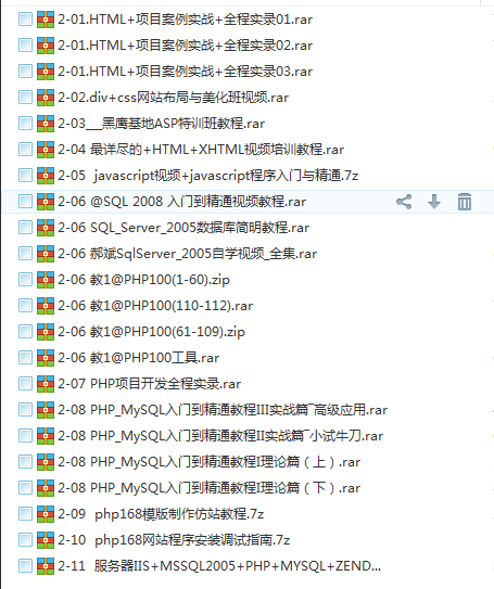 新手建站全套基础入门到精通视频教程网页设计网站开发建设制作(共41G)-第4张图片-智慧创业网 新手建站全套基础入门到精通视频教程网页设计网站开发建设制作(共41G)-第4张图片-智慧创业网