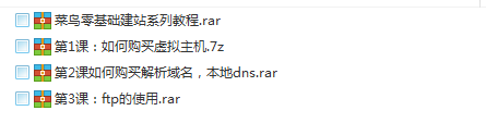 新手建站全套基础入门到精通视频教程网页设计网站开发建设制作(共41G)-第2张图片-智慧创业网 新手建站全套基础入门到精通视频教程网页设计网站开发建设制作(共41G)-第2张图片-智慧创业网