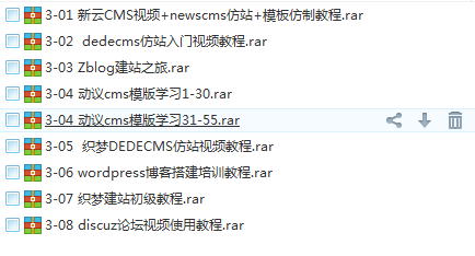 新手建站全套基础入门到精通视频教程网页设计网站开发建设制作(共41G)-第5张图片-智慧创业网 新手建站全套基础入门到精通视频教程网页设计网站开发建设制作(共41G)-第5张图片-智慧创业网