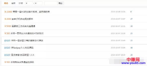 [网赚项目]如何卖网站源码月赚10000+详细操作流程分享！-第3张图片-智慧创业网