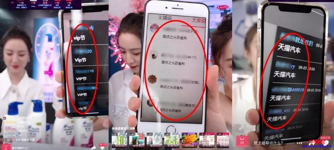 [电商教程]1天卖货5亿，深挖“薇娅直播”隐藏的套路与秘密！-第6张图片-智慧创业网