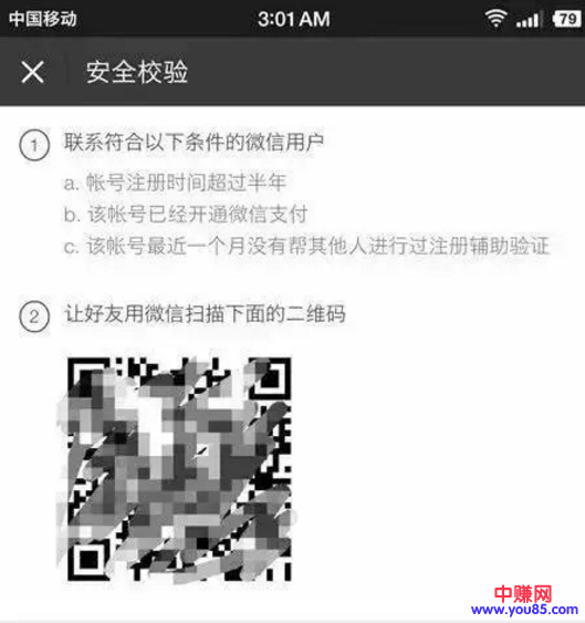 利用微信赚钱的那些产业链项目,人人都能操作-第6张图片-智慧创业网 利用微信赚钱的那些产业链项目,人人都能操作-第6张图片-智慧创业网