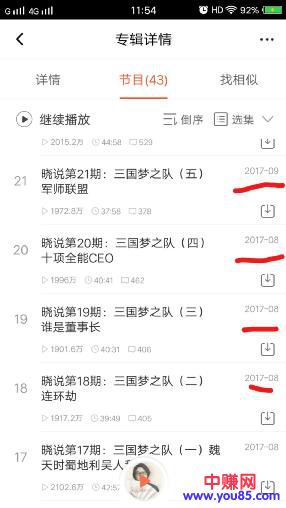 喜马拉雅FM引流:具体操作方法-第1张图片-智慧创业网 喜马拉雅FM引流:具体操作方法-第1张图片-智慧创业网