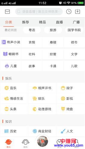 喜马拉雅FM引流:具体操作方法-第2张图片-智慧创业网 喜马拉雅FM引流:具体操作方法-第2张图片-智慧创业网