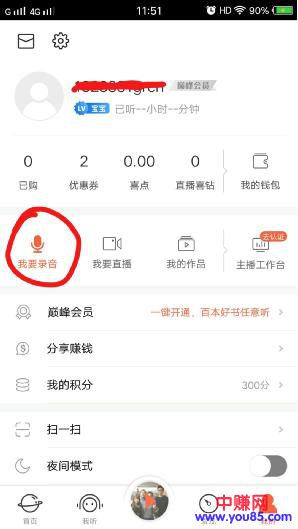 喜马拉雅FM引流:具体操作方法-第3张图片-智慧创业网 喜马拉雅FM引流:具体操作方法-第3张图片-智慧创业网