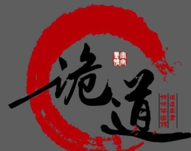 [创业资讯]钱途诡道：比别人更快的赚到钱