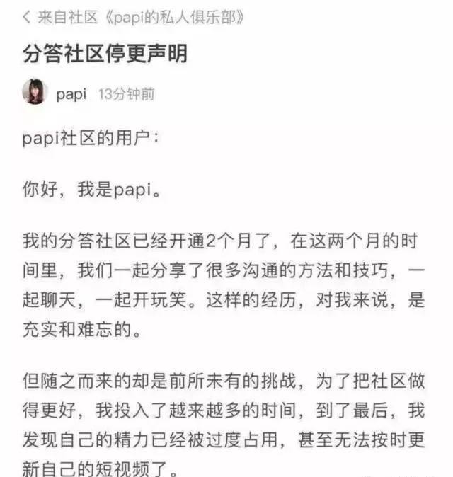 咪蒙30分钟卖出1万份线上课程、papi酱却半路夭折,知识付费是风口还是忽-第9张图片-智慧创业网 咪蒙30分钟卖出1万份线上课程、papi酱却半路夭折,知识付费是风口还是忽-第9张图片-智慧创业网