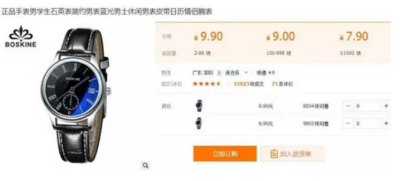 解密史上最匪夷所思的赚钱思路,免费营销是如何赚钱的?-第2张图片-智慧创业网 解密史上最匪夷所思的赚钱思路,免费营销是如何赚钱的?-第2张图片-智慧创业网