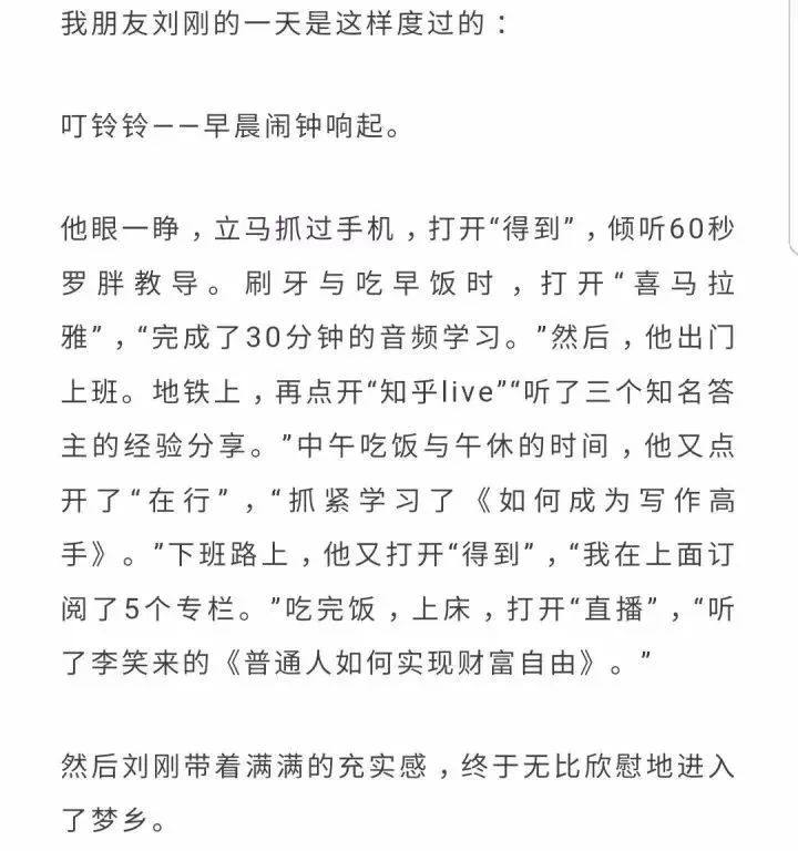 咪蒙30分钟卖出1万份线上课程、papi酱却半路夭折,知识付费是风口还是忽-第11张图片-智慧创业网 咪蒙30分钟卖出1万份线上课程、papi酱却半路夭折,知识付费是风口还是忽-第11张图片-智慧创业网