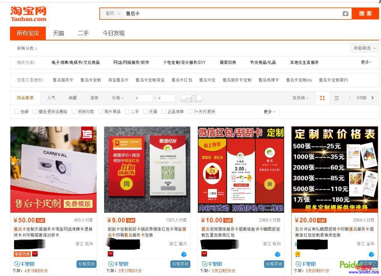 粉丝经济,淘宝卖家如何形成老顾客粉丝,形成转化率闭环?-第1张图片-智慧创业网 粉丝经济,淘宝卖家如何形成老顾客粉丝,形成转化率闭环?-第1张图片-智慧创业网