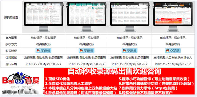 [引流涨粉]垃圾流量的SEO操作与变现案例-第10张图片-智慧创业网