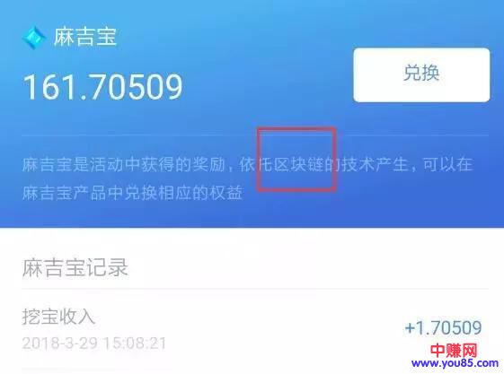 阿里发币,进军区块链的先兆?今天刷爆屏幕的麻吉宝到底是什么?-第4张图片-智慧创业网 阿里发币,进军区块链的先兆?今天刷爆屏幕的麻吉宝到底是什么?-第4张图片-智慧创业网