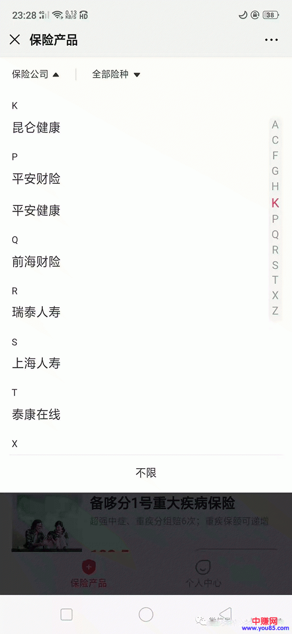 [网赚项目]2019最新正规暴利网赚项目，网推保险一单佣金赚50%-第3张图片-智慧创业网