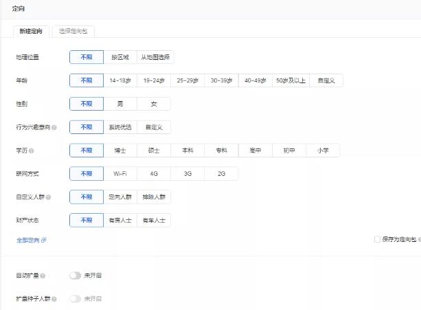[引流涨粉]一文理清，信息流推广的核心操作和优化思路-第3张图片-智慧创业网