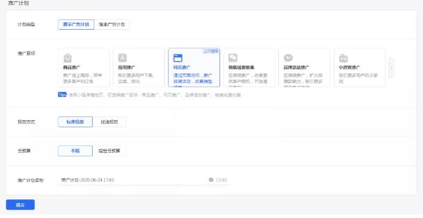 [引流涨粉]一文理清，信息流推广的核心操作和优化思路-第1张图片-智慧创业网