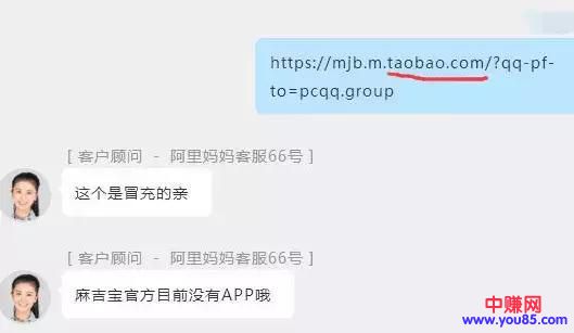 阿里发币,进军区块链的先兆?今天刷爆屏幕的麻吉宝到底是什么?-第6张图片-智慧创业网 阿里发币,进军区块链的先兆?今天刷爆屏幕的麻吉宝到底是什么?-第6张图片-智慧创业网