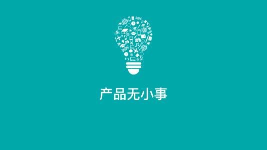 [创业资讯]做一个好的产品经理就是熟悉一类社会人-第1张图片-智慧创业网