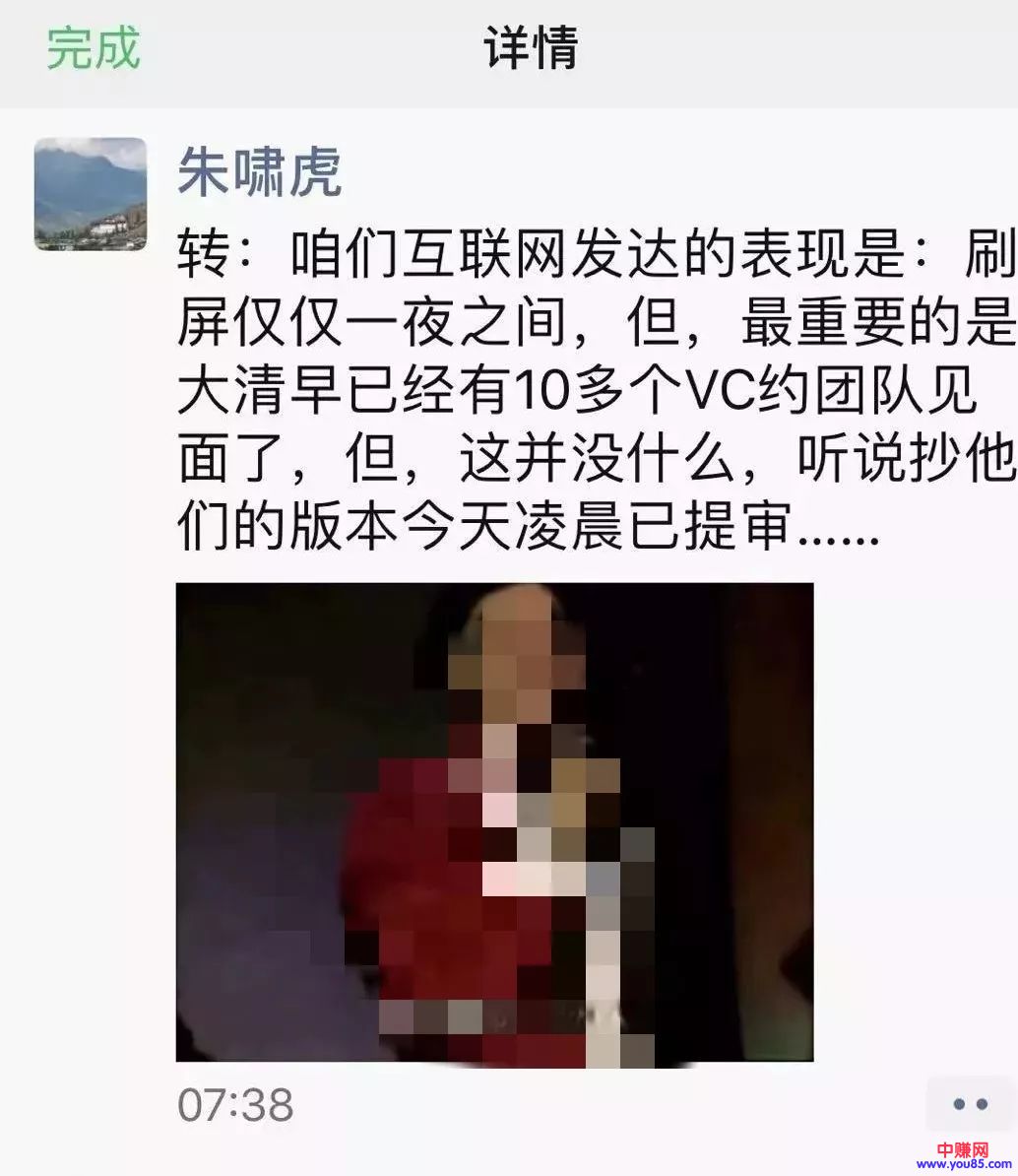 [创业资讯]AI换脸一夜爆火，ZAO"霸王条款"或泄露用户隐私？-第2张图片-智慧创业网