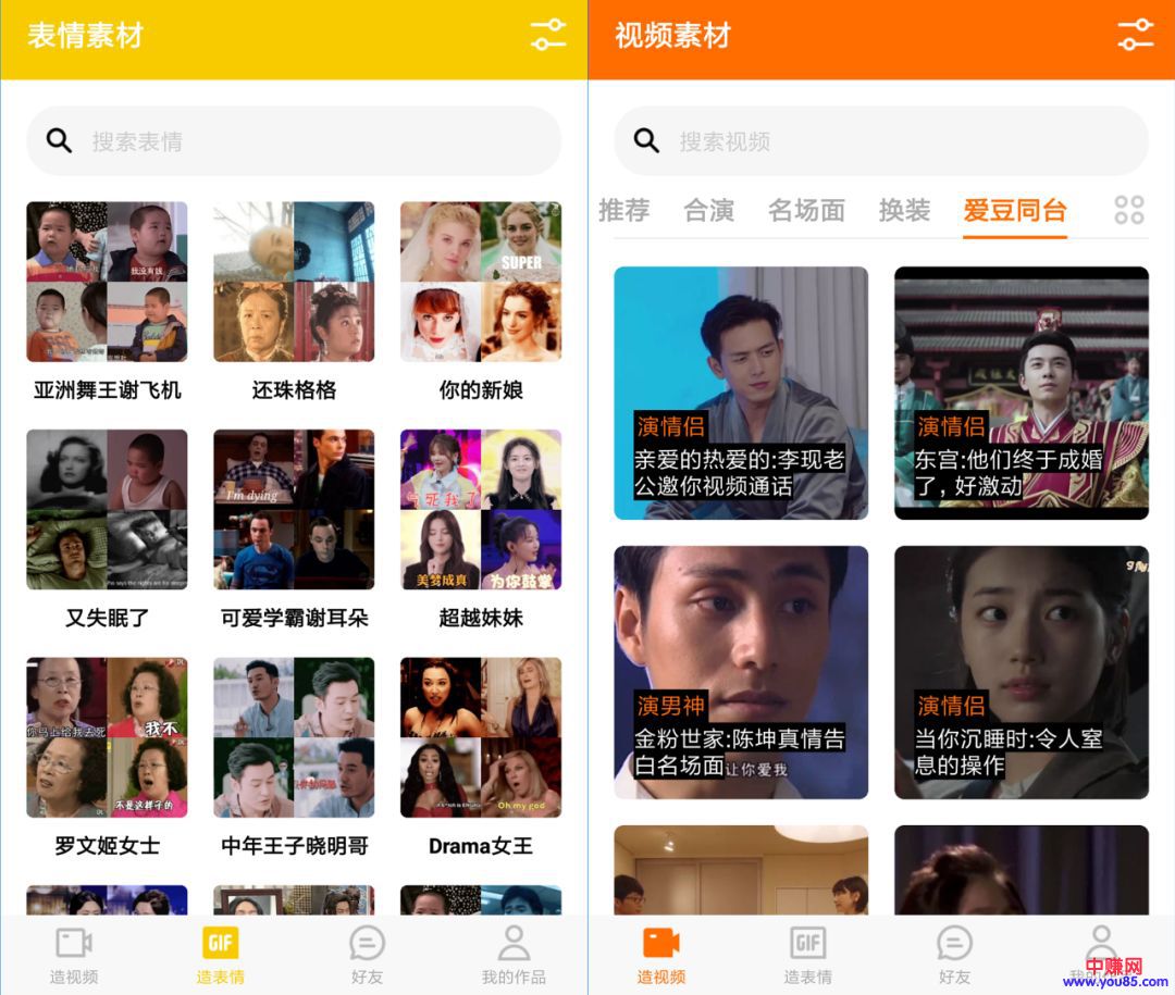 [创业资讯]AI换脸一夜爆火，ZAO"霸王条款"或泄露用户隐私？-第4张图片-智慧创业网