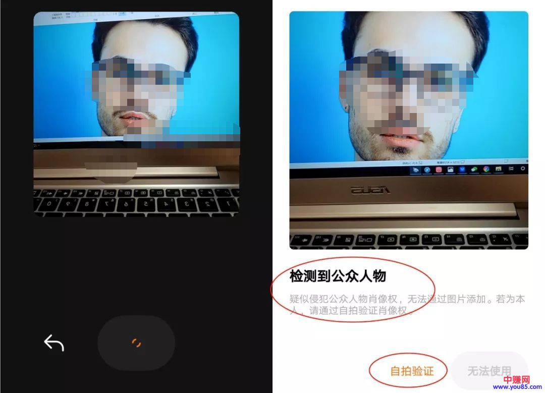 [创业资讯]AI换脸一夜爆火，ZAO"霸王条款"或泄露用户隐私？-第6张图片-智慧创业网