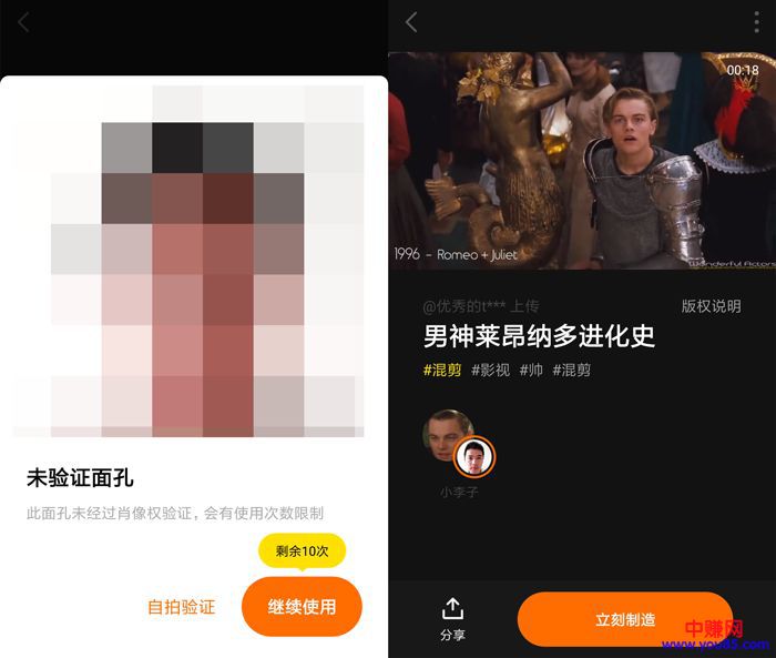 [创业资讯]AI换脸一夜爆火，ZAO"霸王条款"或泄露用户隐私？-第5张图片-智慧创业网