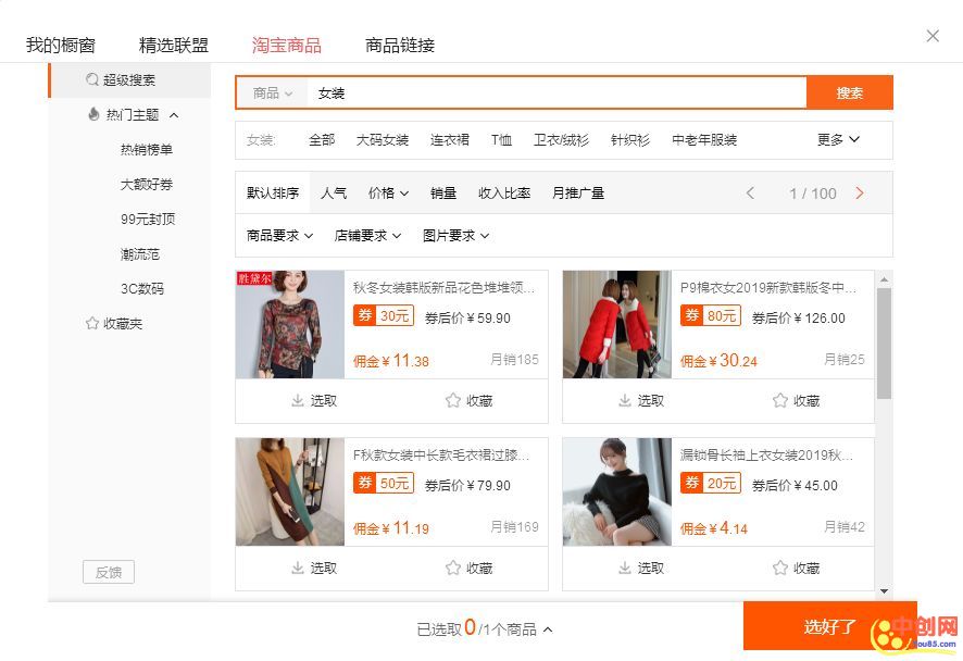 [短视频运营]西瓜视频新增带货赚钱玩法，淘客的春天到了！
