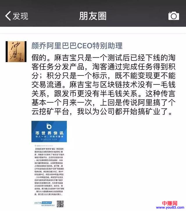 阿里发币,进军区块链的先兆?今天刷爆屏幕的麻吉宝到底是什么?-第7张图片-智慧创业网 阿里发币,进军区块链的先兆?今天刷爆屏幕的麻吉宝到底是什么?-第7张图片-智慧创业网