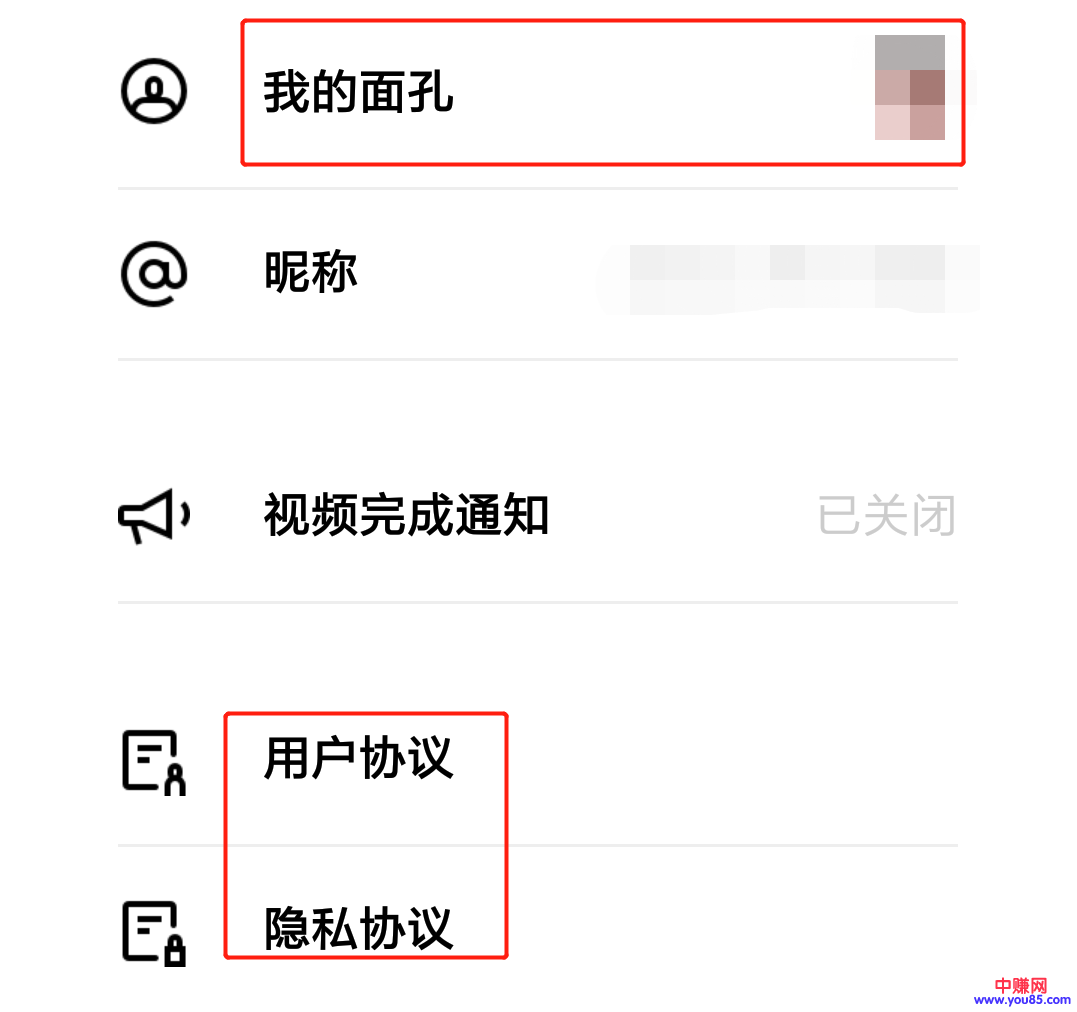 [创业资讯]AI换脸一夜爆火，ZAO"霸王条款"或泄露用户隐私？-第7张图片-智慧创业网