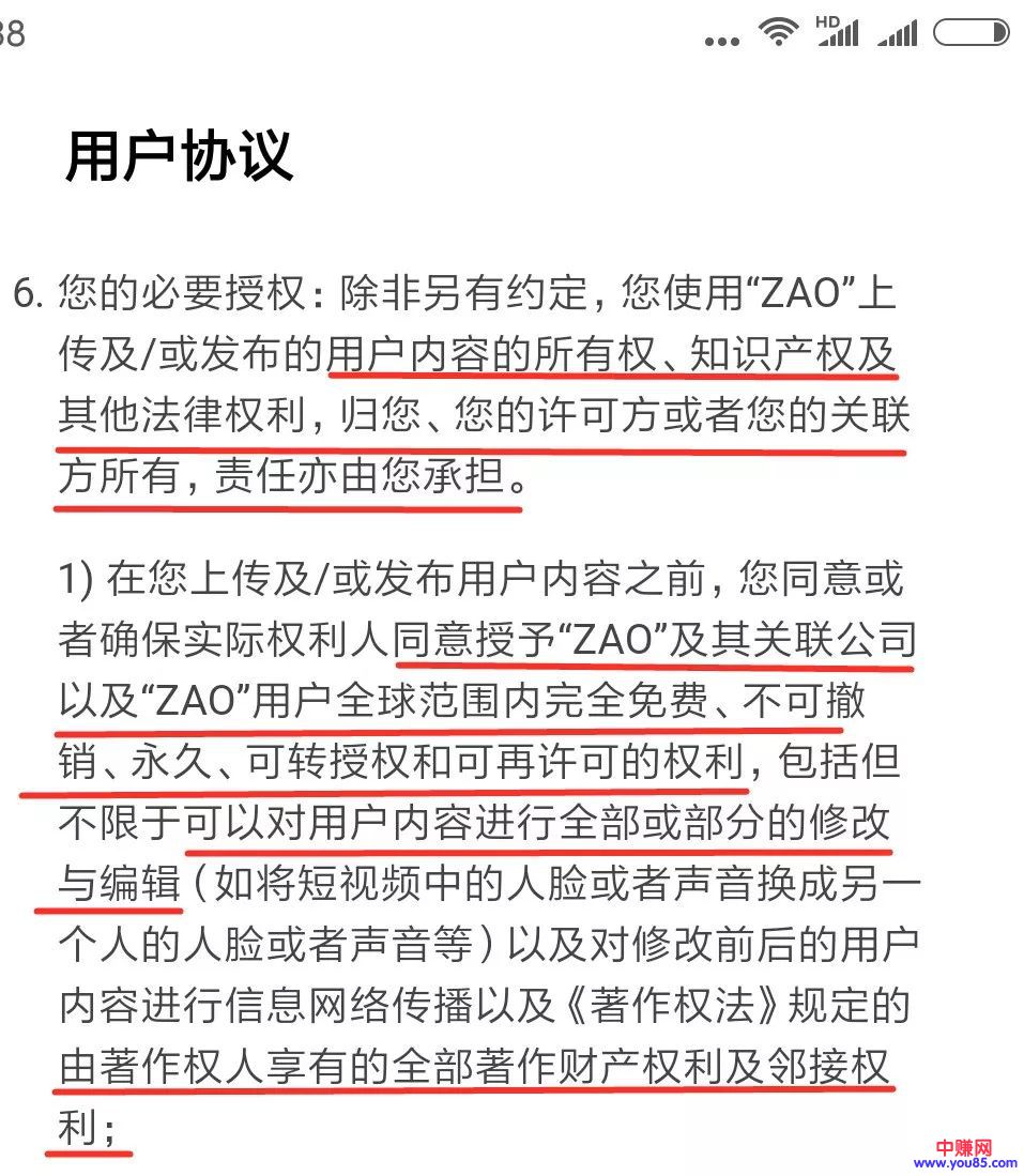 [创业资讯]AI换脸一夜爆火，ZAO"霸王条款"或泄露用户隐私？-第8张图片-智慧创业网
