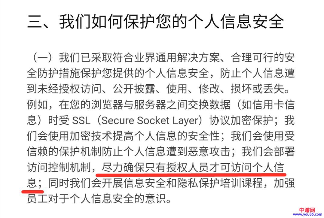[创业资讯]AI换脸一夜爆火，ZAO"霸王条款"或泄露用户隐私？-第14张图片-智慧创业网