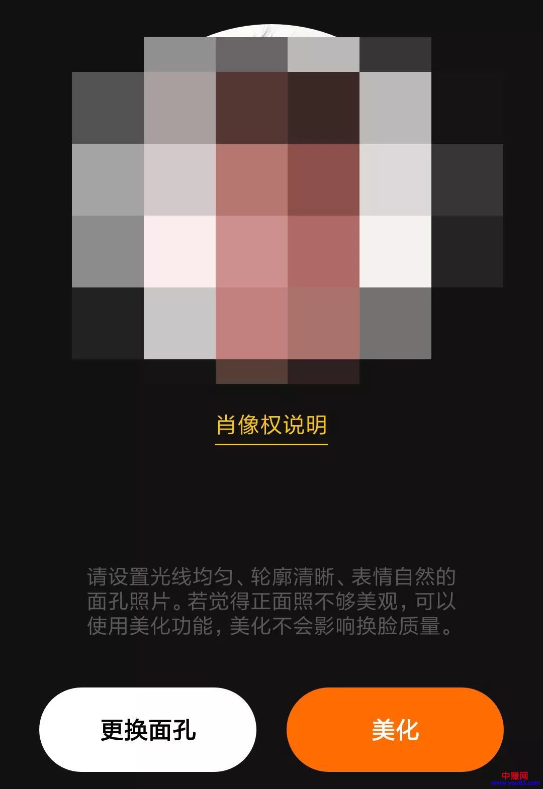 [创业资讯]AI换脸一夜爆火，ZAO"霸王条款"或泄露用户隐私？-第13张图片-智慧创业网