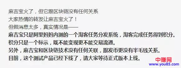 阿里发币,进军区块链的先兆?今天刷爆屏幕的麻吉宝到底是什么?-第8张图片-智慧创业网 阿里发币,进军区块链的先兆?今天刷爆屏幕的麻吉宝到底是什么?-第8张图片-智慧创业网