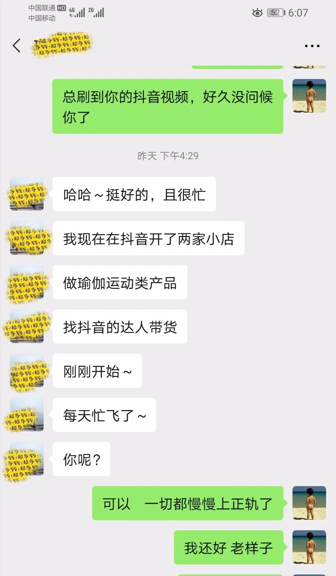 [创业资讯]借鸡生蛋月盈利过万，3个落地实操性强的赚钱项目！