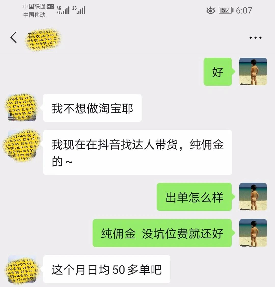 [创业资讯]借鸡生蛋月盈利过万，3个落地实操性强的赚钱项目！-第2张图片-智慧创业网