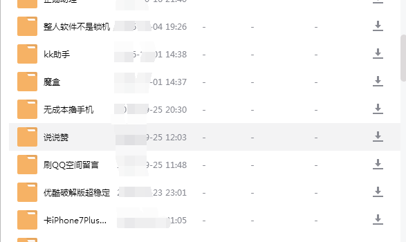 适合新手操作各种CPA项目,学会日赚300+-第7张图片-智慧创业网 适合新手操作各种CPA项目,学会日赚300+-第7张图片-智慧创业网