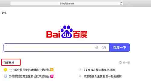 [引流涨粉]百度首页和百度SERP的新闻是怎么做上去的？