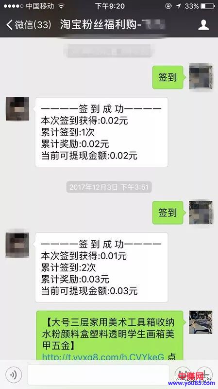 淘宝客裂变活跃粉丝的操作方法,轻松月赚万元-第4张图片-智慧创业网 淘宝客裂变活跃粉丝的操作方法,轻松月赚万元-第4张图片-智慧创业网